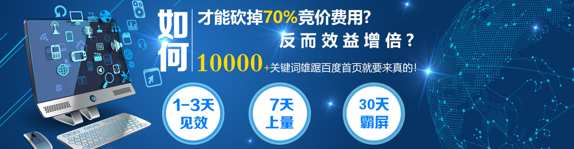 南丹竞价广告