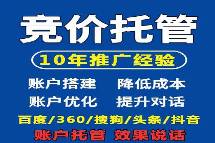 网络推广竞价实战案例分享